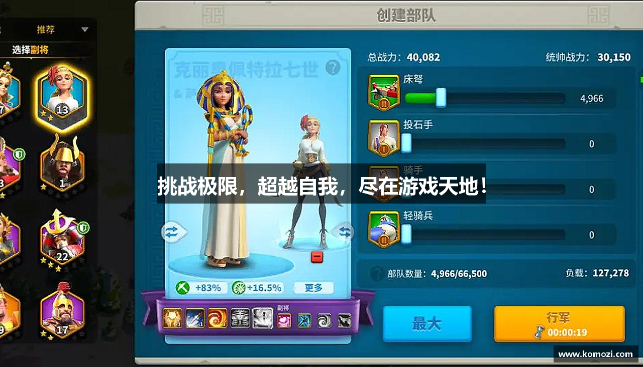 挑战极限，超越自我，尽在游戏天地！